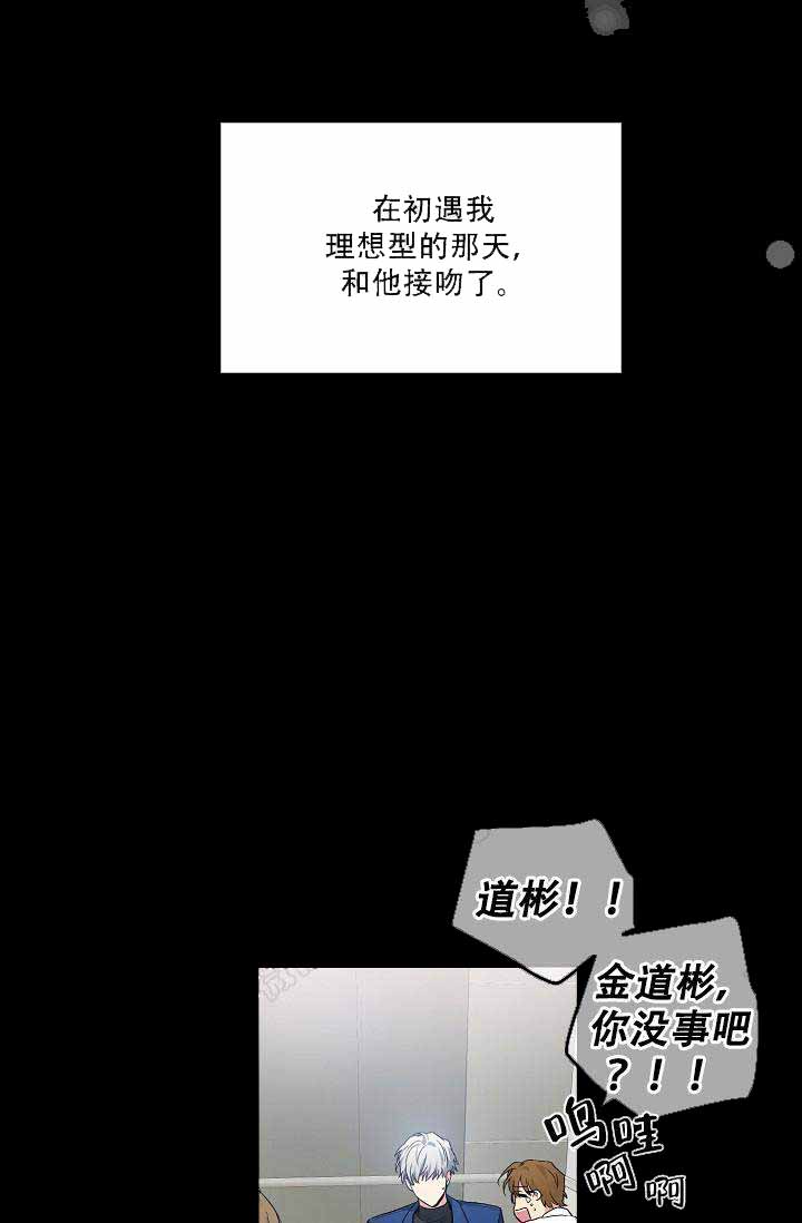 《耻辱应用程序 I II季》第77话 第9页