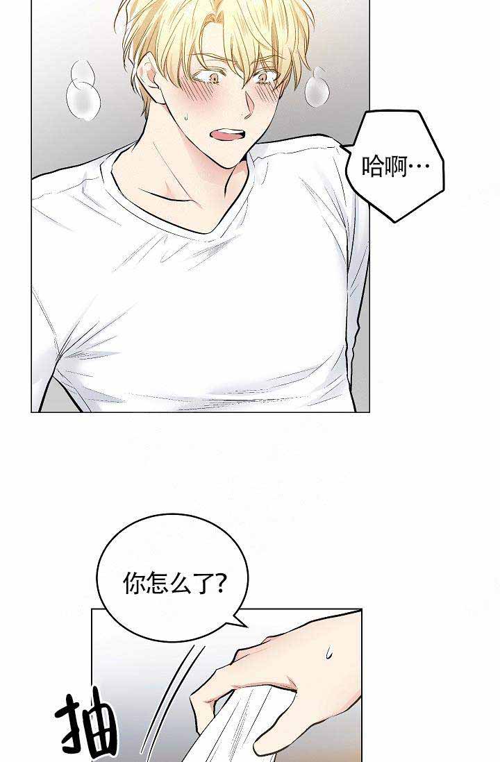 《耻辱应用程序 I II季》第82话 第11页