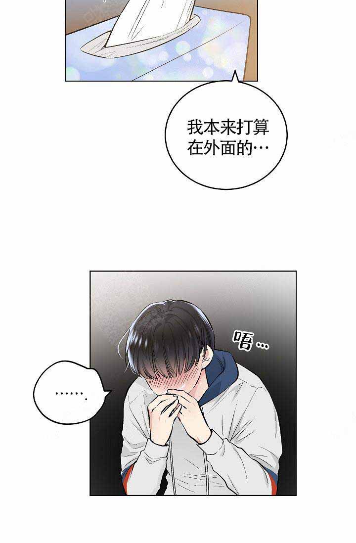 《耻辱应用程序 I II季》第82话 第12页