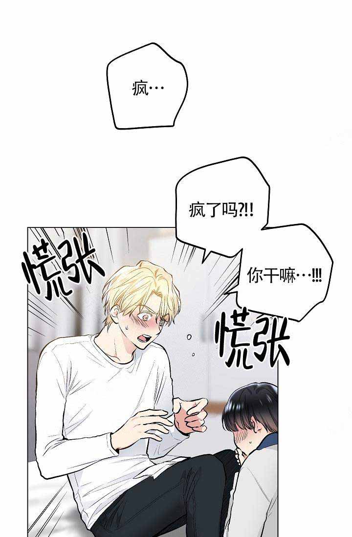 《耻辱应用程序 I II季》第82话 第14页