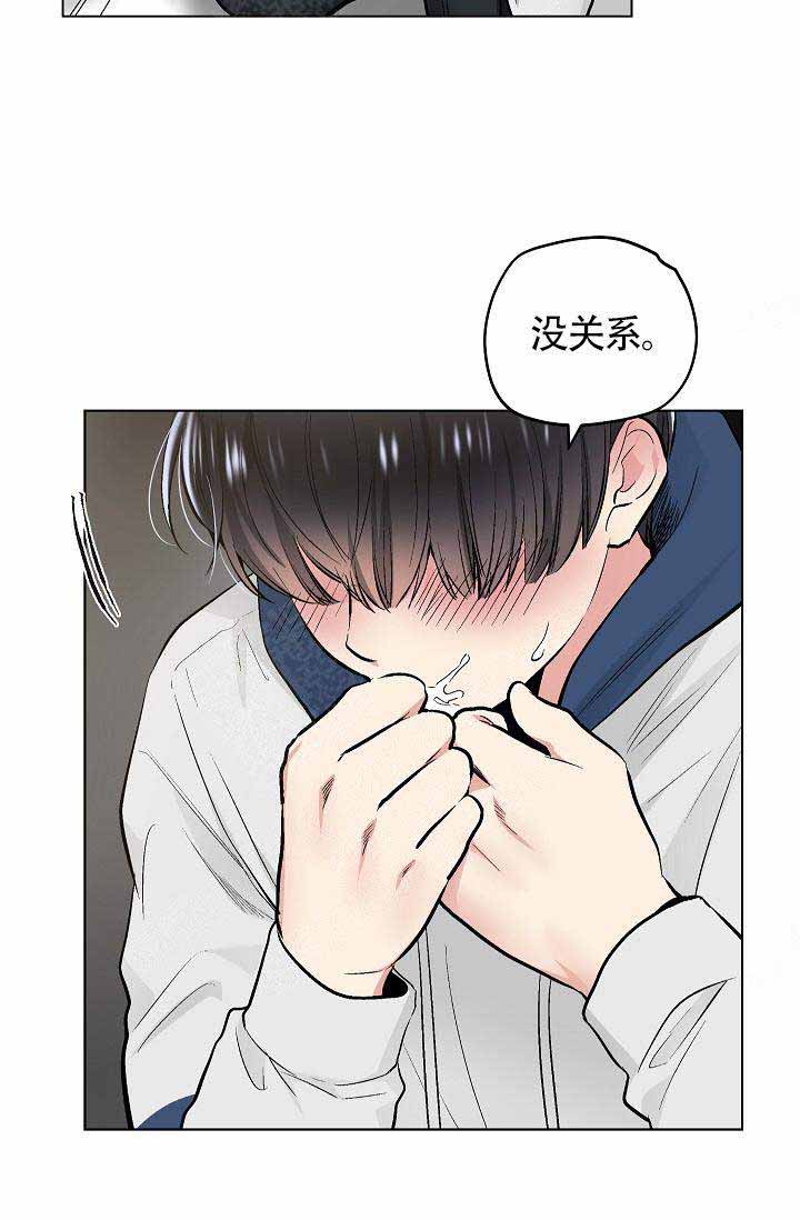 《耻辱应用程序 I II季》第82话 第15页