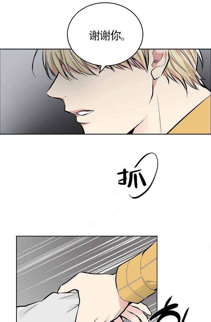 《耻辱应用程序 I II季》第82话 第1页
