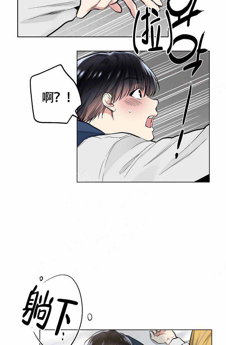 《耻辱应用程序 I II季》第82话 第2页
