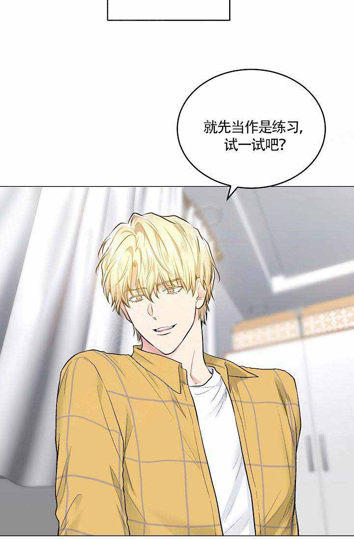 《耻辱应用程序 I II季》第82话 第4页
