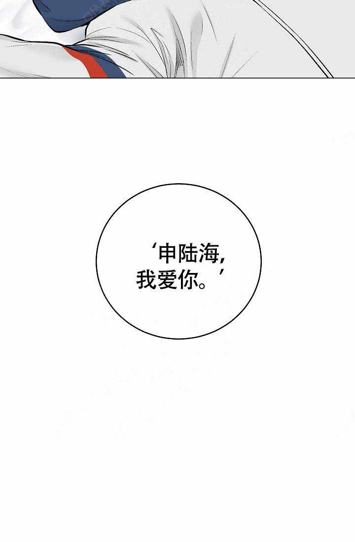 《耻辱应用程序 I II季》第82话 第6页