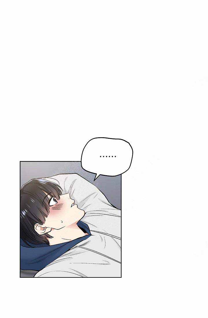 《耻辱应用程序 I II季》第82话 第7页