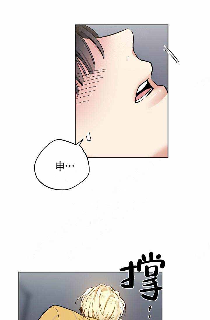 《耻辱应用程序 I II季》第82话 第8页