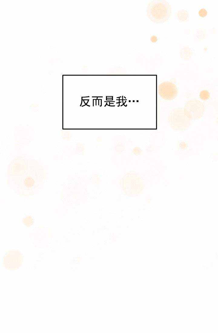 《耻辱应用程序 I II季》第84话 第10页