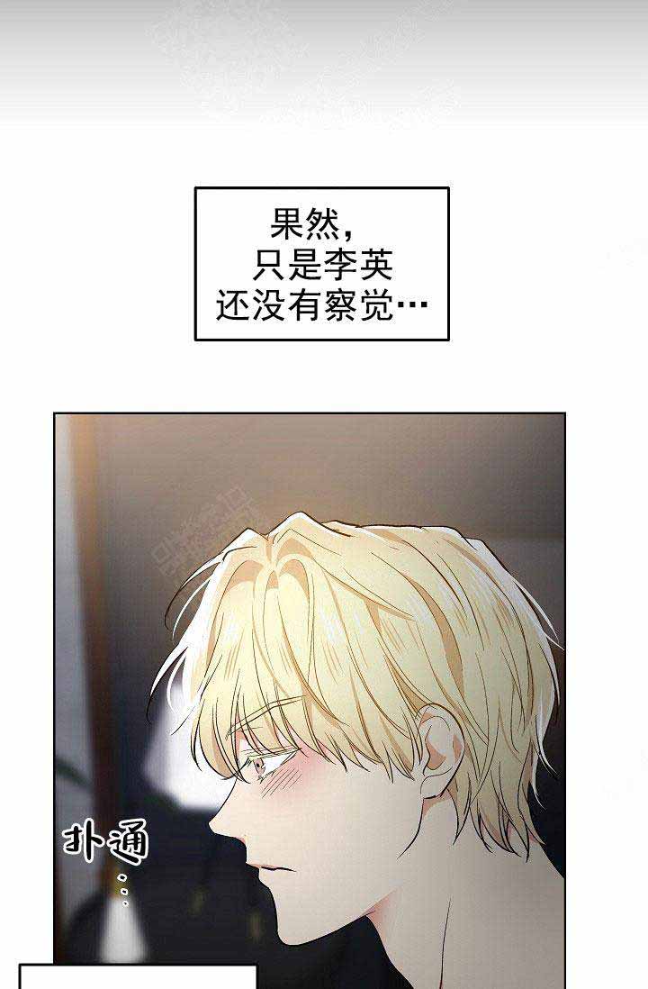 《耻辱应用程序 I II季》第84话 第14页