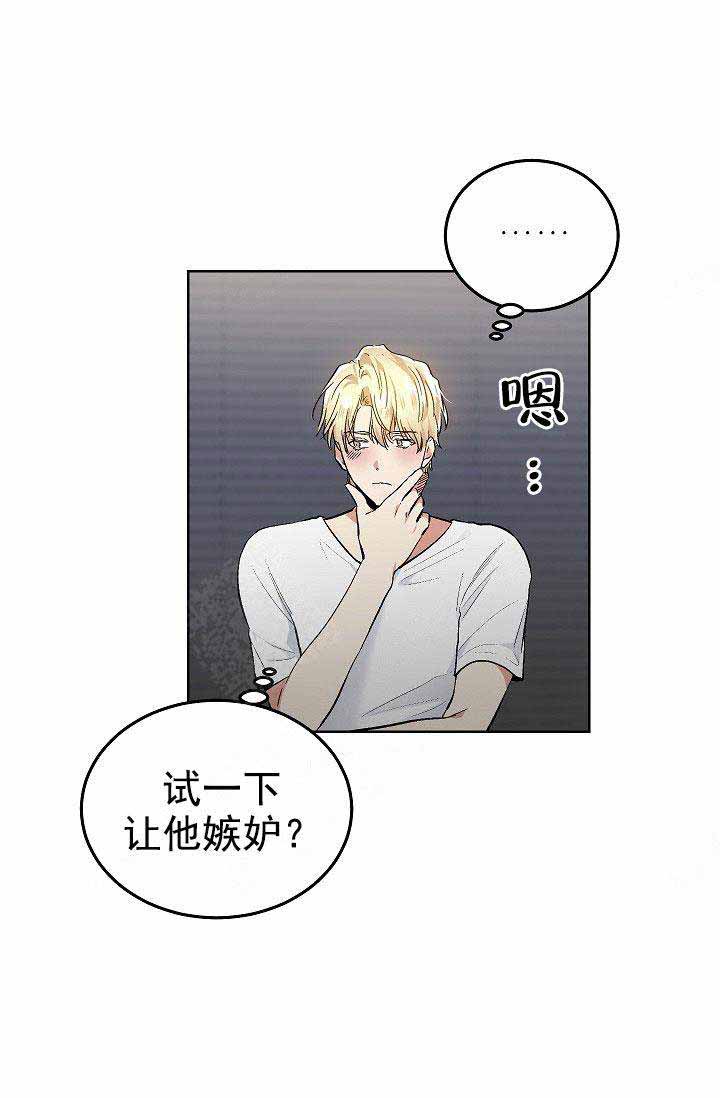《耻辱应用程序 I II季》第84话 第17页