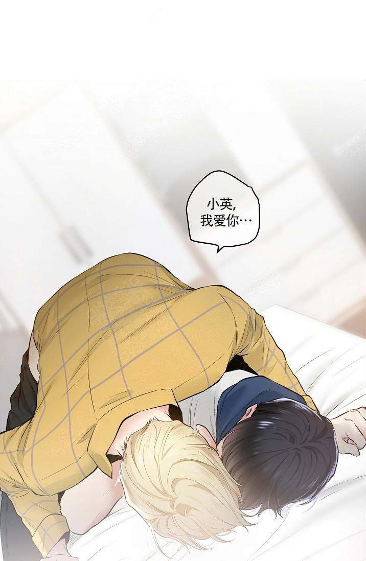 《耻辱应用程序 I II季》第84话 第1页
