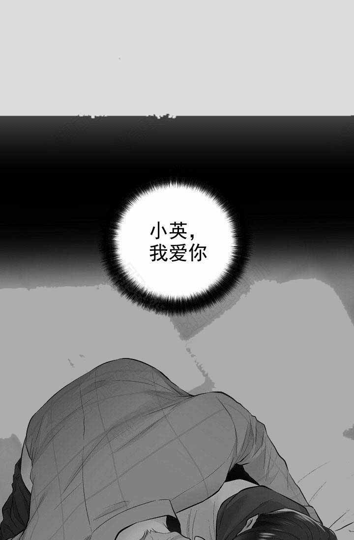 《耻辱应用程序 I II季》第84话 第6页