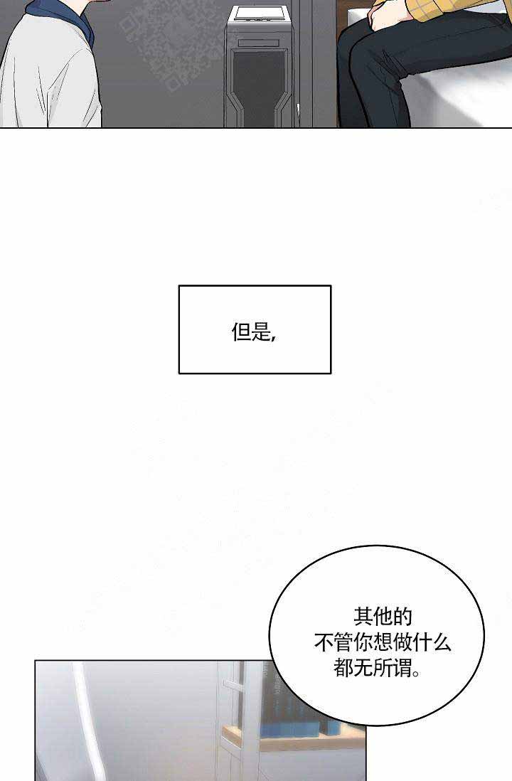 《耻辱应用程序 I II季》第81话 第11页