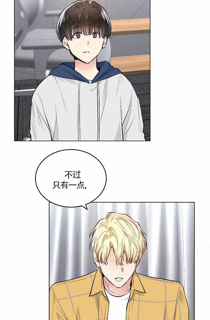《耻辱应用程序 I II季》第81话 第12页