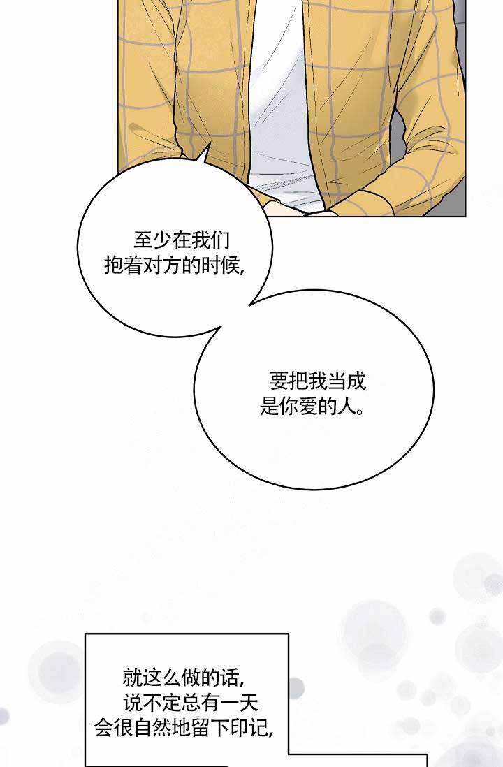 《耻辱应用程序 I II季》第81话 第13页