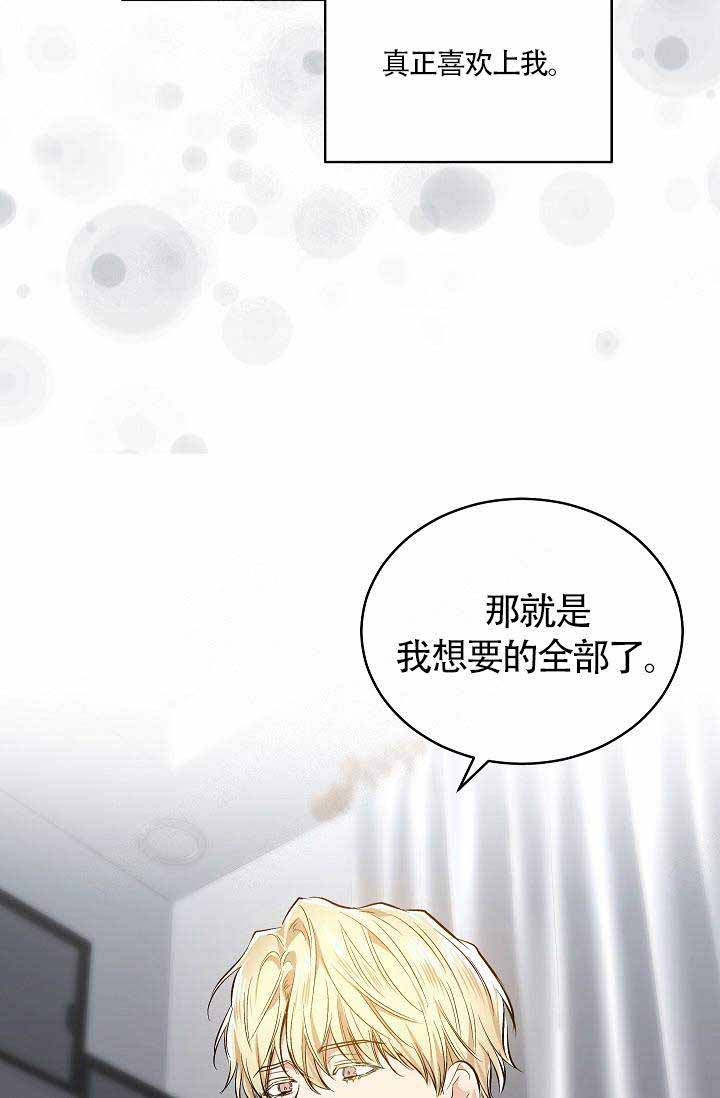 《耻辱应用程序 I II季》第81话 第14页