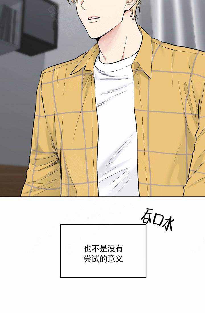 《耻辱应用程序 I II季》第81话 第15页