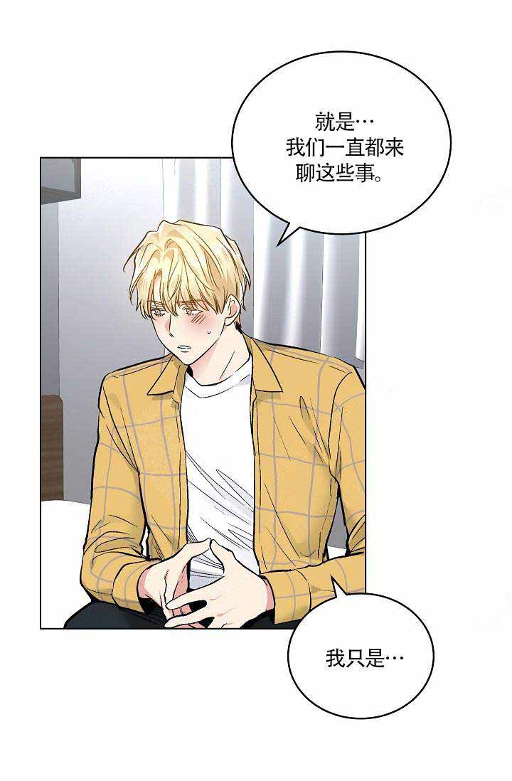 《耻辱应用程序 I II季》第81话 第1页