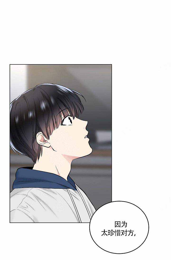 《耻辱应用程序 I II季》第81话 第4页