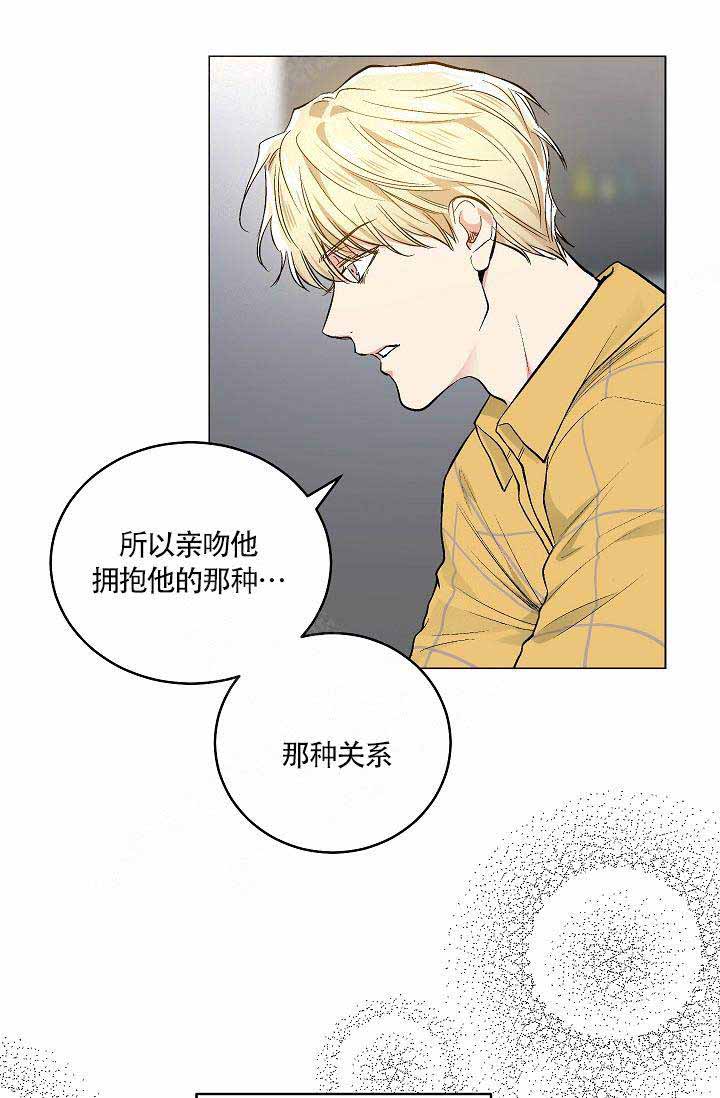 《耻辱应用程序 I II季》第81话 第5页