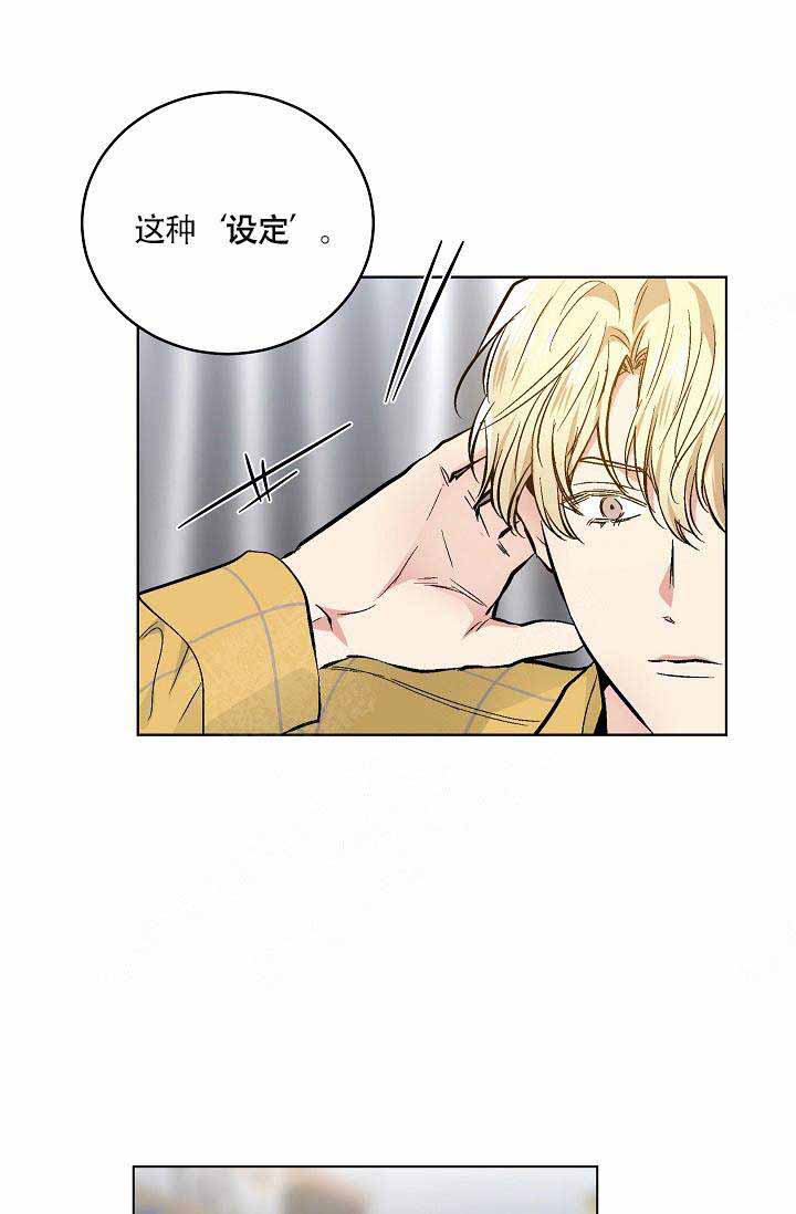 《耻辱应用程序 I II季》第81话 第8页