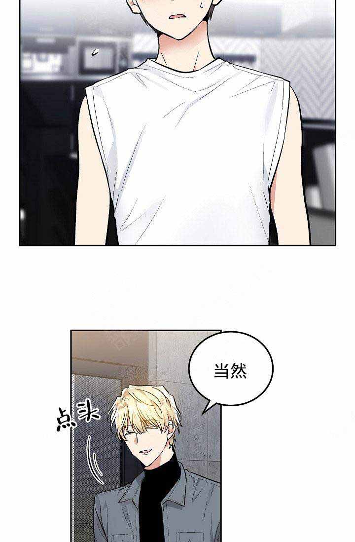 《耻辱应用程序 I II季》第85话 第10页