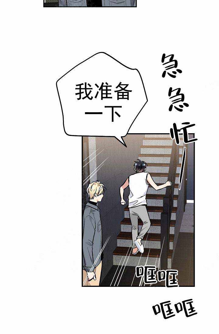 《耻辱应用程序 I II季》第85话 第11页
