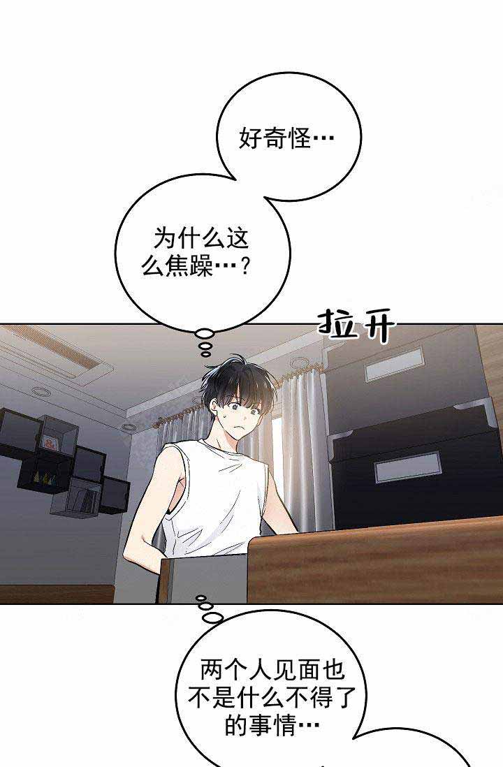 《耻辱应用程序 I II季》第85话 第12页