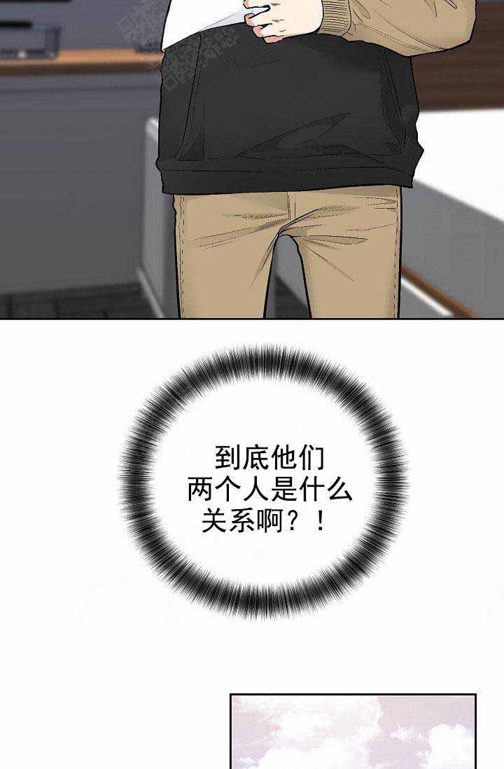 《耻辱应用程序 I II季》第85话 第14页