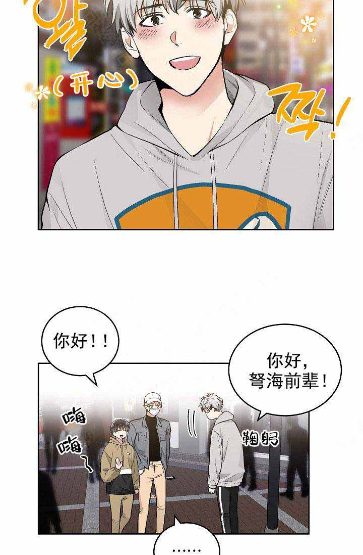 《耻辱应用程序 I II季》第85话 第16页