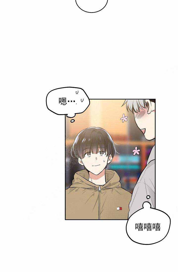 《耻辱应用程序 I II季》第85话 第17页