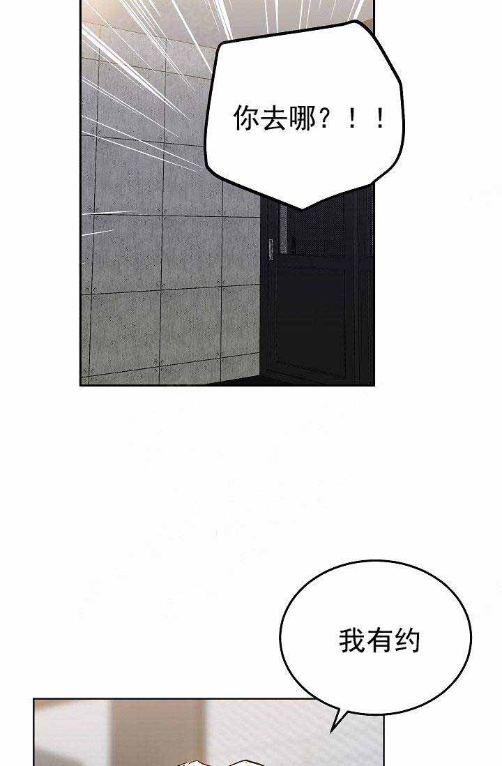 《耻辱应用程序 I II季》第85话 第4页