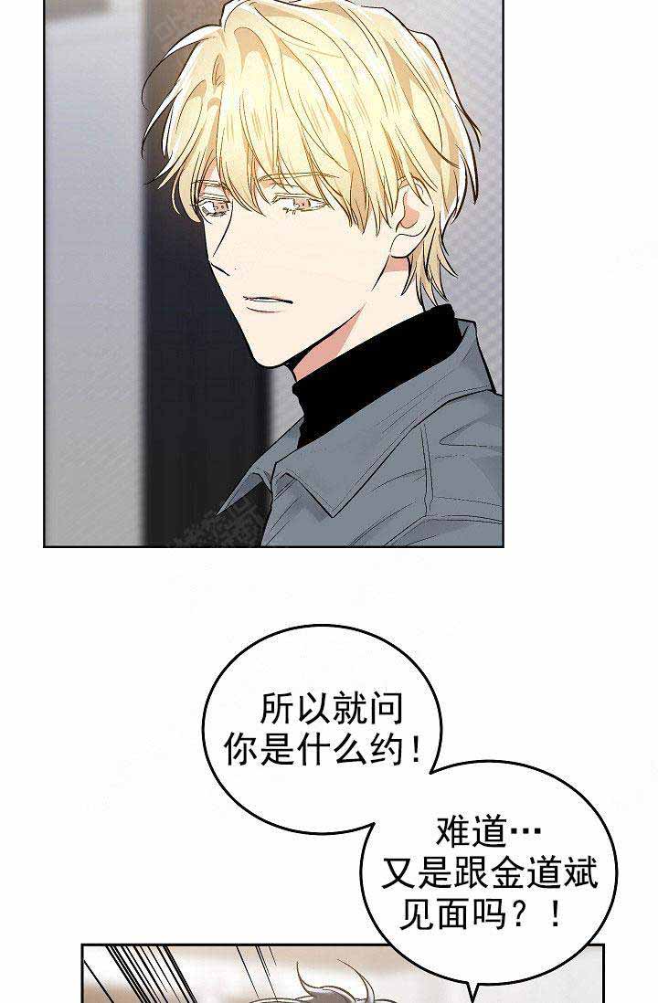 《耻辱应用程序 I II季》第85话 第5页