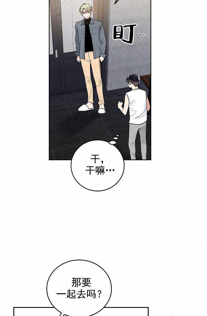 《耻辱应用程序 I II季》第85话 第7页