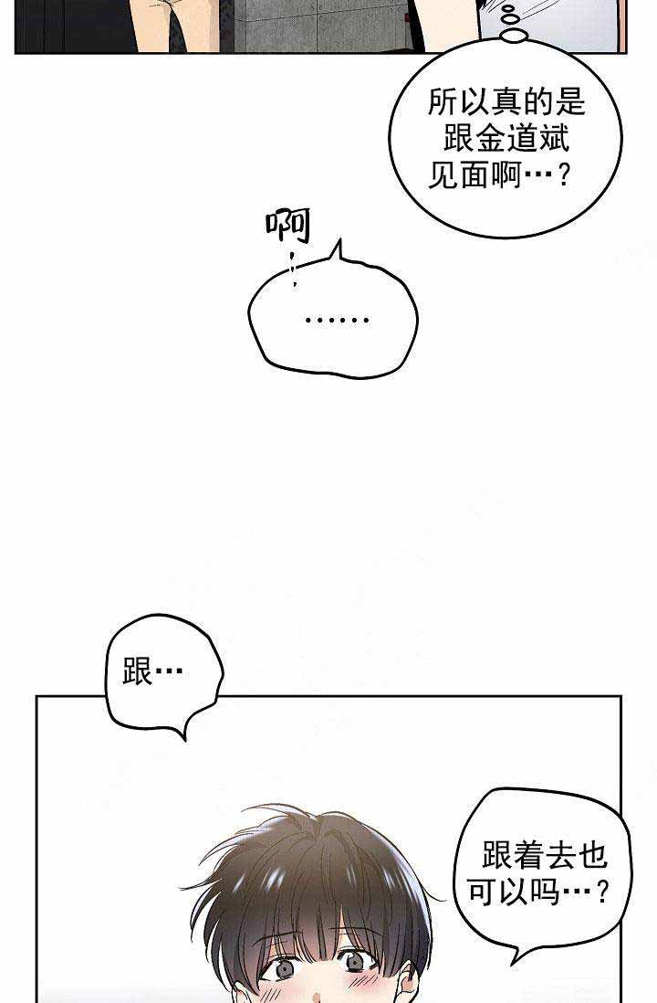 《耻辱应用程序 I II季》第85话 第9页
