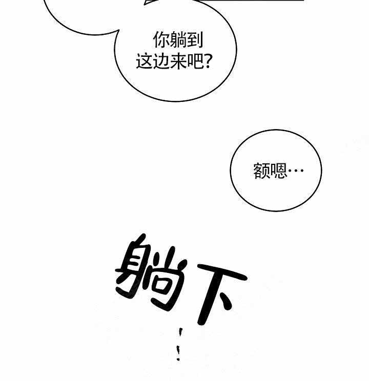 《耻辱应用程序 I II季》第83话 第10页