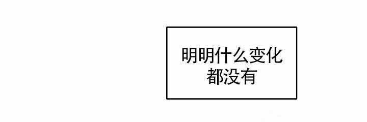 《耻辱应用程序 I II季》第83话 第11页
