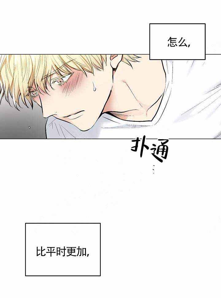 《耻辱应用程序 I II季》第83话 第12页