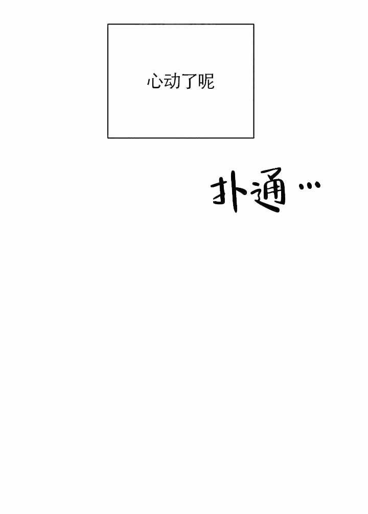 《耻辱应用程序 I II季》第83话 第14页
