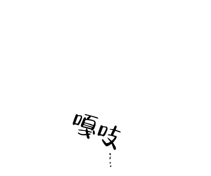 《耻辱应用程序 I II季》第83话 第15页