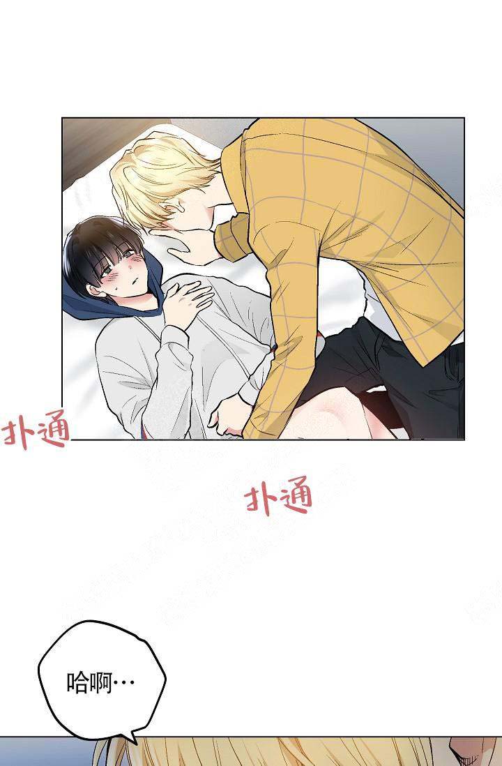 《耻辱应用程序 I II季》第83话 第16页