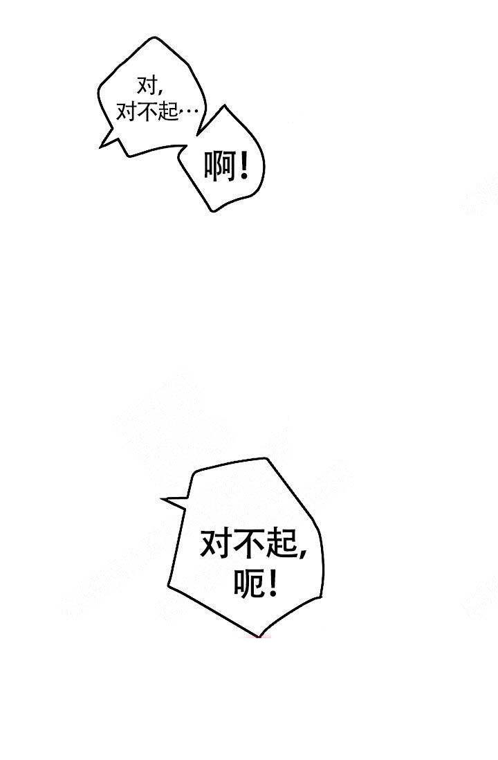 《耻辱应用程序 I II季》第83话 第18页