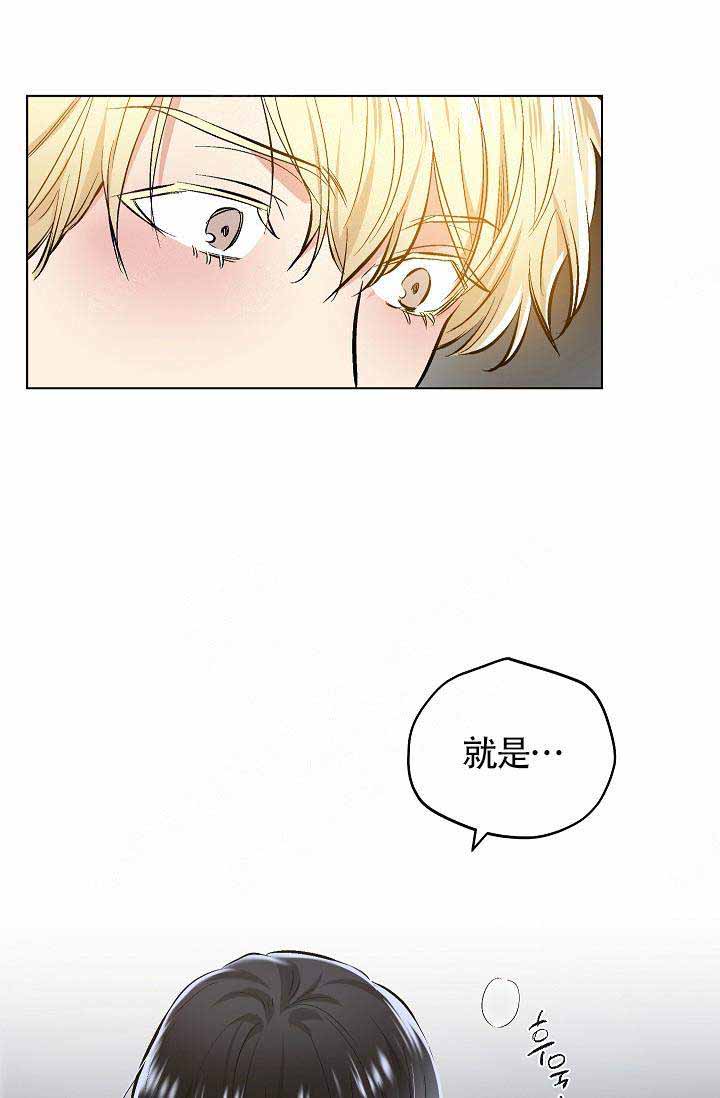 《耻辱应用程序 I II季》第83话 第1页