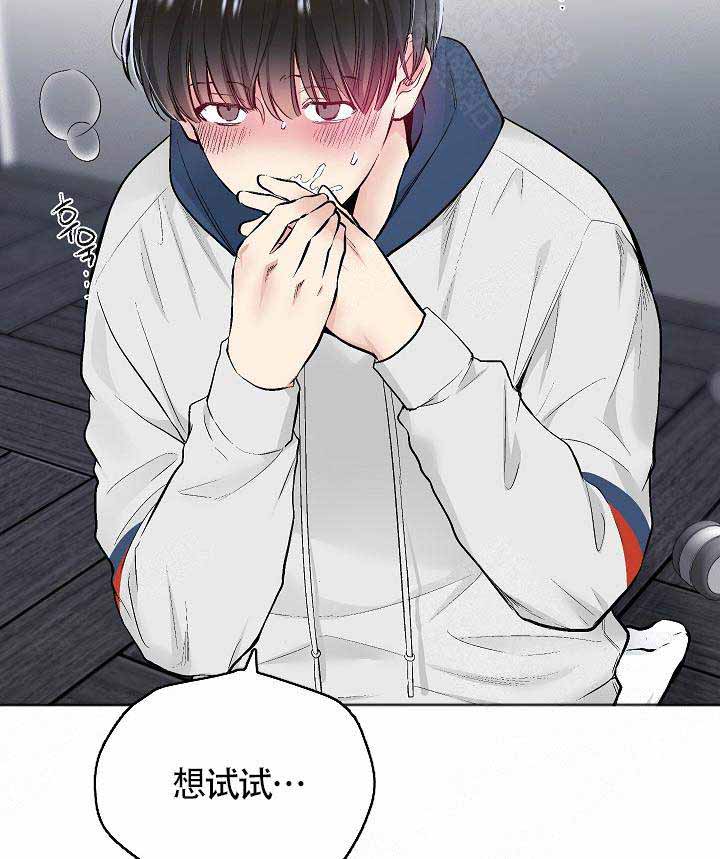 《耻辱应用程序 I II季》第83话 第2页