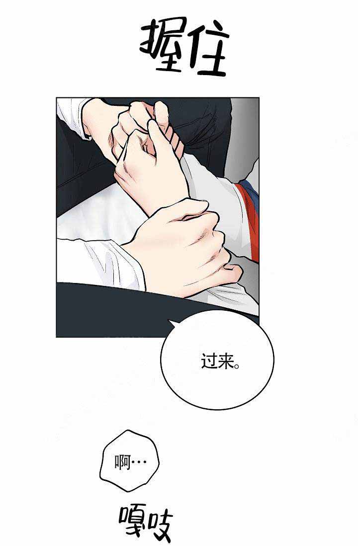 《耻辱应用程序 I II季》第83话 第5页