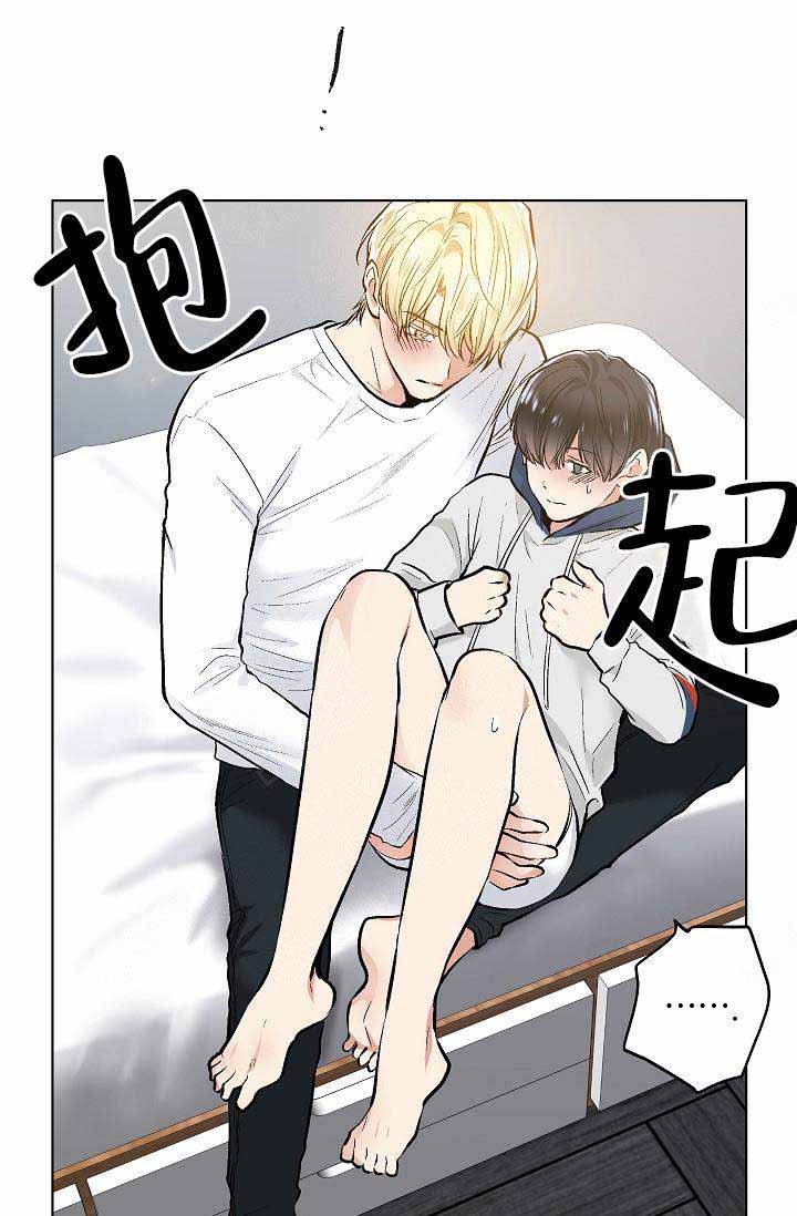 《耻辱应用程序 I II季》第83话 第6页