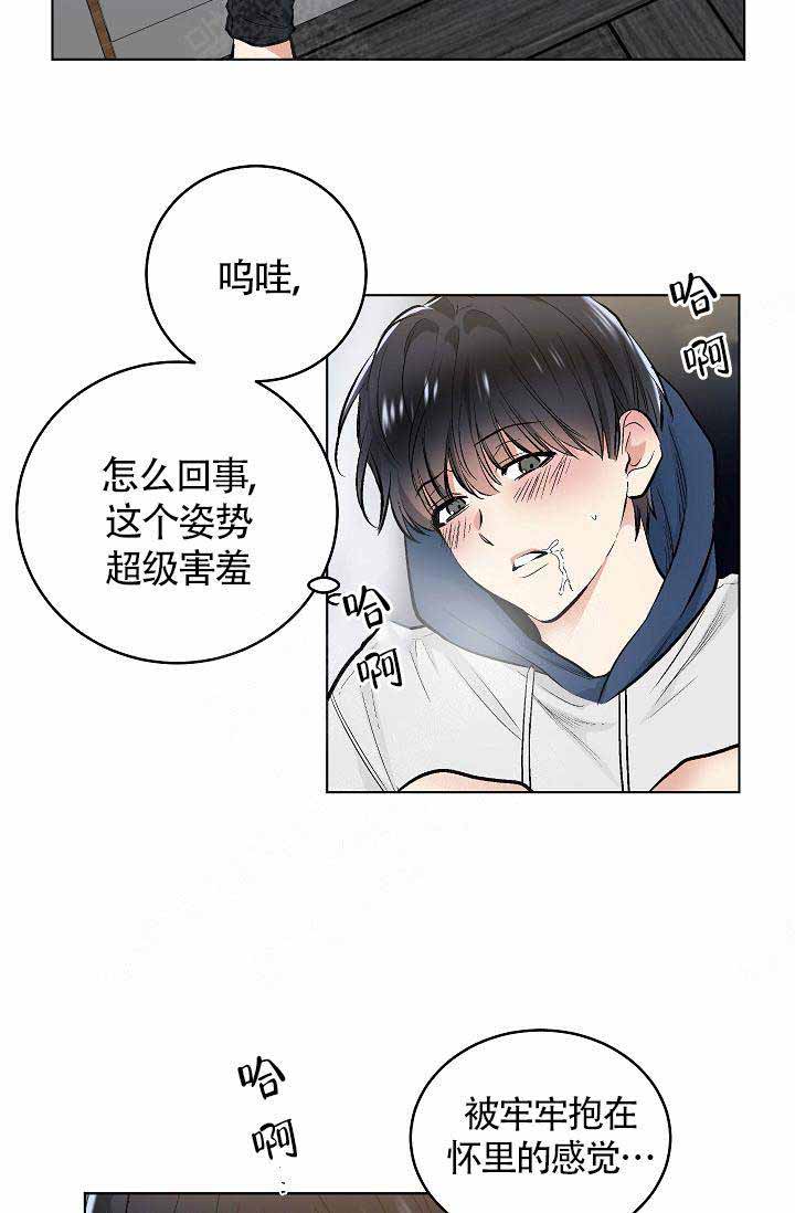 《耻辱应用程序 I II季》第83话 第7页
