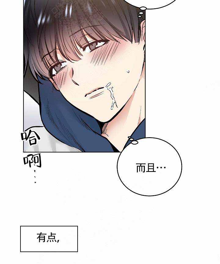 《耻辱应用程序 I II季》第83话 第8页