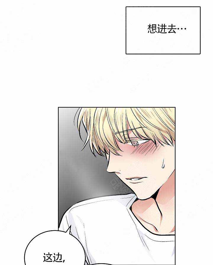 《耻辱应用程序 I II季》第83话 第9页