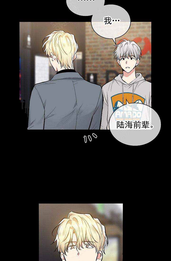 《耻辱应用程序 I II季》第89话 第10页